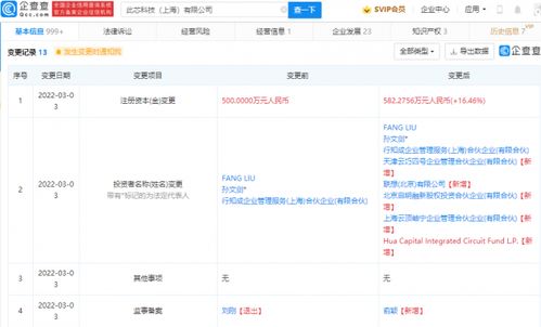 聯(lián)想投資芯片服務(wù)商此芯科技，加速計(jì)算機(jī)軟硬件開發(fā)領(lǐng)域布局