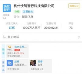 滴滴千萬元布局新業務，子公司經營范圍涵蓋代駕與計算機軟硬件開發